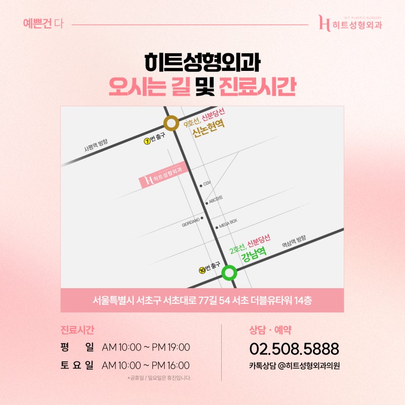 [히트성형외과] 남성형 얼굴에 맞춘 이마축소를 통해! 사진 7