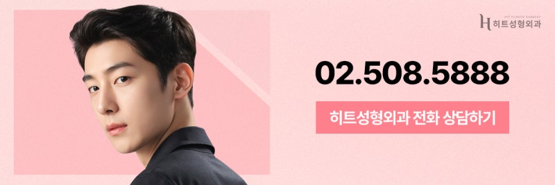 [히트성형외과] 남성형 얼굴에 맞춘 이마축소를 통해! 사진 9