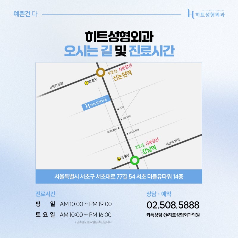[히트성형외과] 얼굴지방흡입으로 또렷한 윤곽, 자연스러운 인상 만들기 사진 7