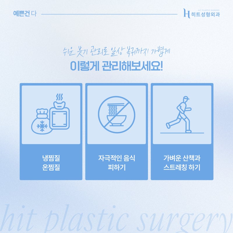 [히트성형외과] 얼굴지방흡입으로 또렷한 윤곽, 자연스러운 인상 만들기 사진 5