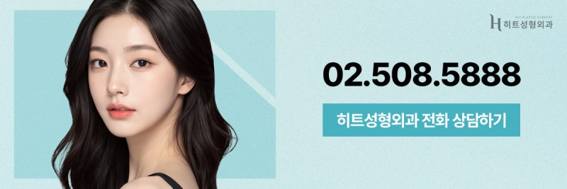 [히트성형외과] 눈밑지방재배치! 30대 이후에 더 추천되는 이유는? 사진 9