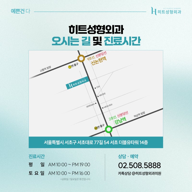 [히트성형외과] 눈밑지방재배치! 30대 이후에 더 추천되는 이유는? 사진 7
