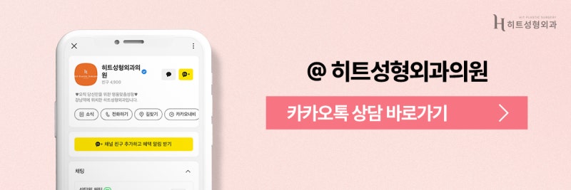 [히트성형외과] 콧볼축소가 궁금하다면 꼭 알아야 할 포인트! 사진 10