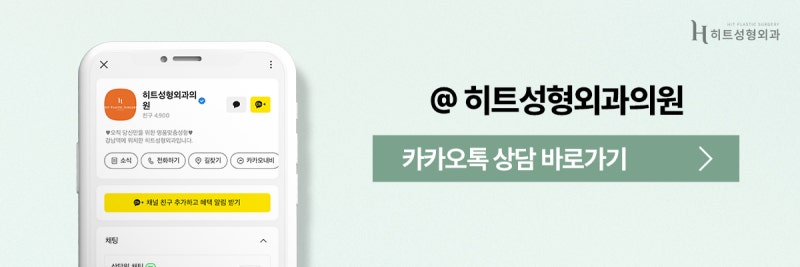 [히트성형외과] 눈매부터 인상까지 달라지는 내시경 이마거상이란? 사진 11
