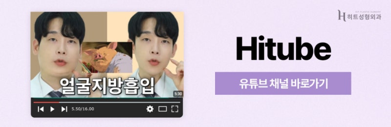 [히트성형외과] 얼굴지방흡입 후 땡김이 착용, 효과 높이려면? 사진 8