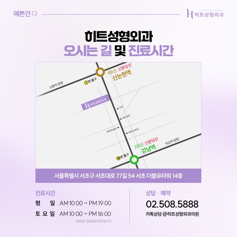 [히트성형외과] 얼굴지방흡입 후 땡김이 착용, 효과 높이려면? 사진 7