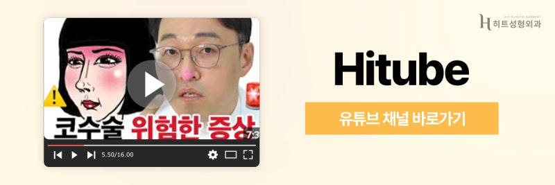 [히트성형외과] 내 얼굴에 맞는 코 유형, 어떻게 구분할까요? 사진 8