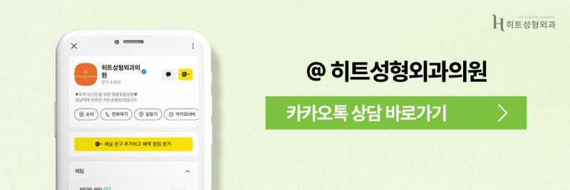 [히트성형외과] 인아웃 라인 쌍꺼풀, 꾸준한 인기의 비결은? 사진 10