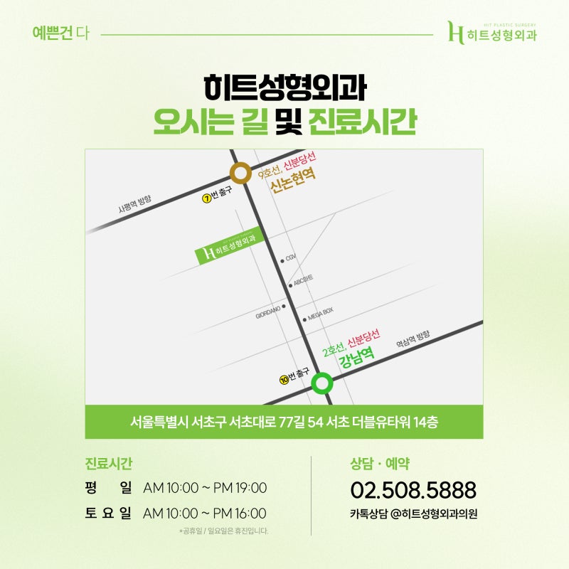 [히트성형외과] 인아웃 라인 쌍꺼풀, 꾸준한 인기의 비결은? 사진 7