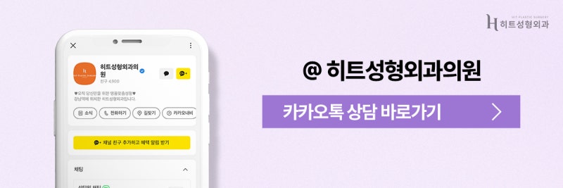 [히트성형외과] 이마축소 후 흉터 어떻게 관리해야 할까요? 사진 10