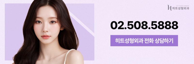 [히트성형외과] 이마축소 후 흉터 어떻게 관리해야 할까요? 사진 9