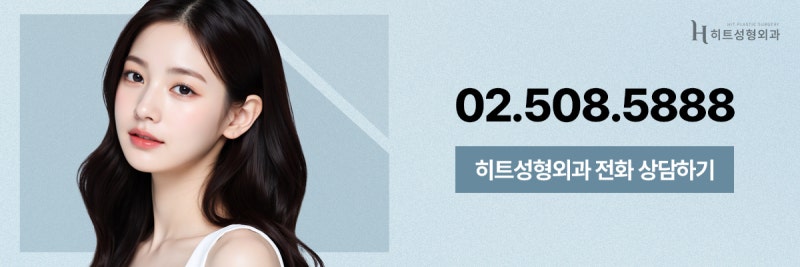 [히트성형외과] 소시지 눈에서 벗어나는 방법은? 사진 9