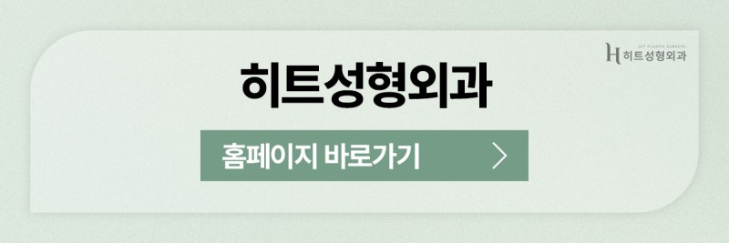 [히트성형외과] 코끝이 점점 들린다! 구축코 초기 증상은? 사진 11