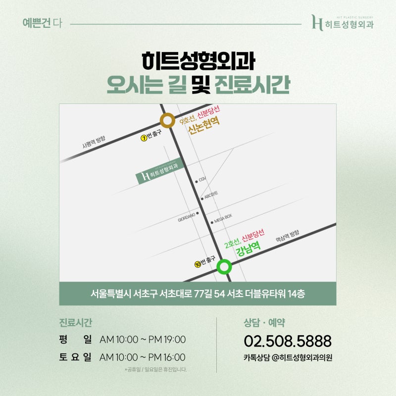 [히트성형외과] 코끝이 점점 들린다! 구축코 초기 증상은? 사진 7