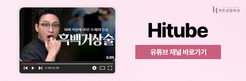 [히트성형외과] 이마축소, 얼굴형에 맞에 얼마나 줄일 수 있을까? 사진 8