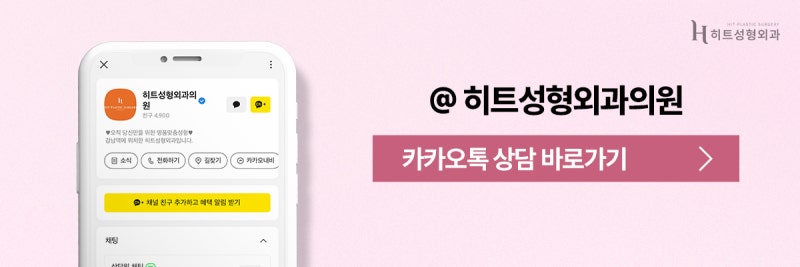 [히트성형외과] 이마축소, 얼굴형에 맞에 얼마나 줄일 수 있을까? 사진 10