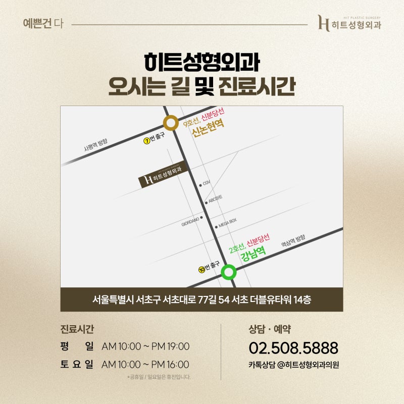 [히트성형외과] 처진 눈꺼풀 때문에 피곤해 보인다면? 사진 7