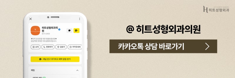 [히트성형외과] 처진 눈꺼풀 때문에 피곤해 보인다면? 사진 10