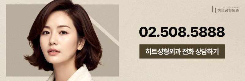 [히트성형외과] 처진 눈꺼풀 때문에 피곤해 보인다면? 사진 9