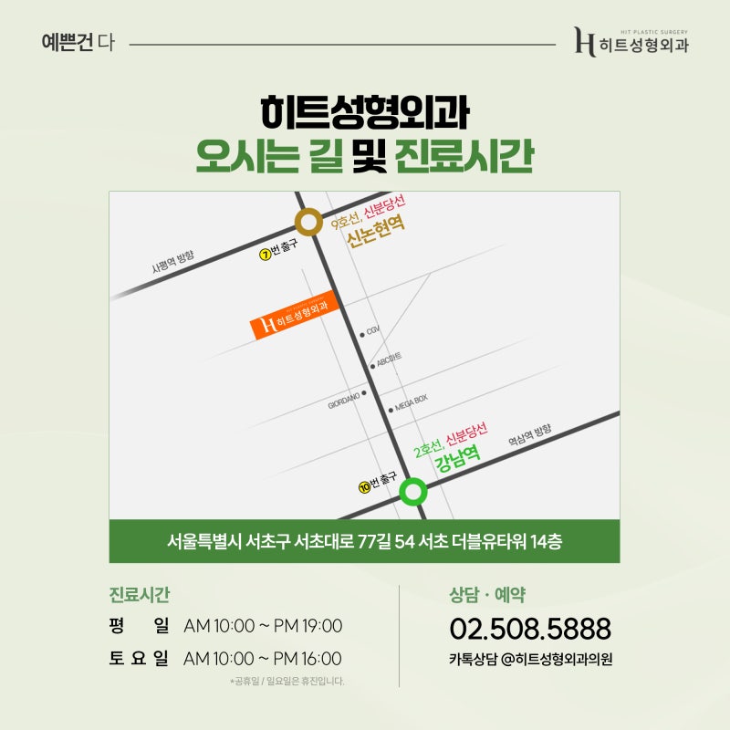 [히트성형외과] 무보형물 코성형, 나에게도 맞을까? 사진 6