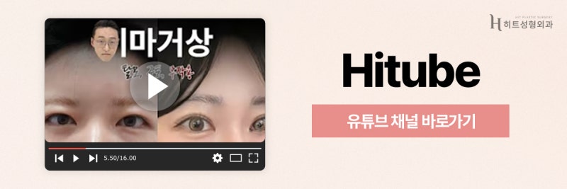 [히트성형외과] 이마거상 후 가장 많이 묻는 질문 TOP3! 사진 8