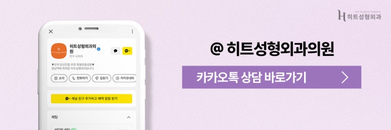[히트성형외과] 지방흡입 후 생긴 바이오본드 원인과 대처법! 사진 10