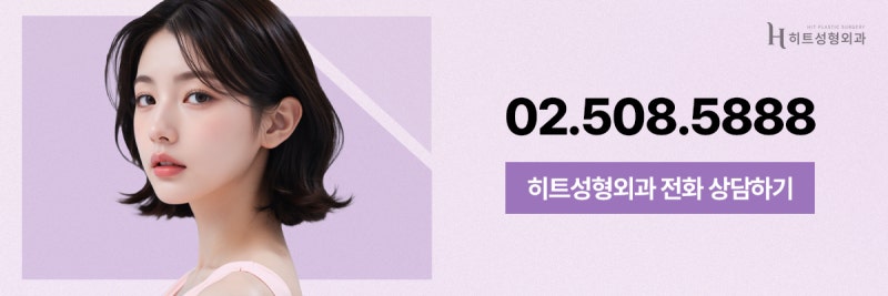 [히트성형외과] 지방흡입 후 생긴 바이오본드 원인과 대처법! 사진 9