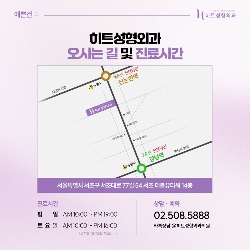 [히트성형외과] 지방흡입 후 생긴 바이오본드 원인과 대처법! 사진 7