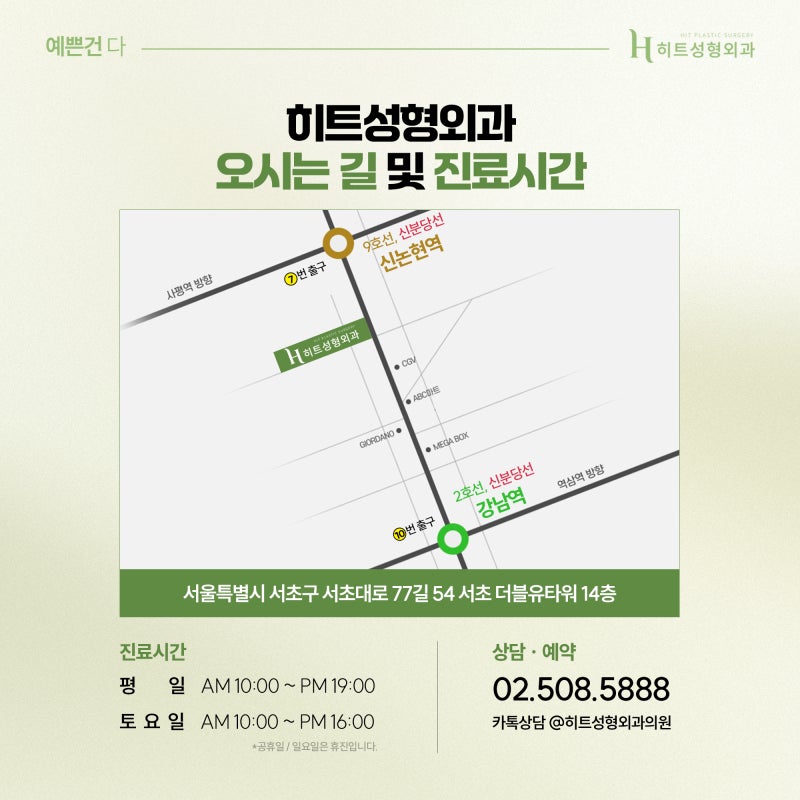 [히트성형외과] 쌍꺼풀 라인 높이에 따라 인상이 달라진다! 사진 7