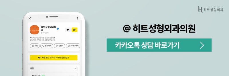 [히트성형외과] 쌍꺼풀 라인 높이에 따라 인상이 달라진다! 사진 10