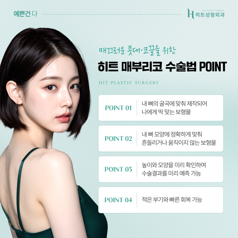 [히트성형외과] 쌍꺼풀 라인 높이에 따라 인상이 달라진다! 사진 6