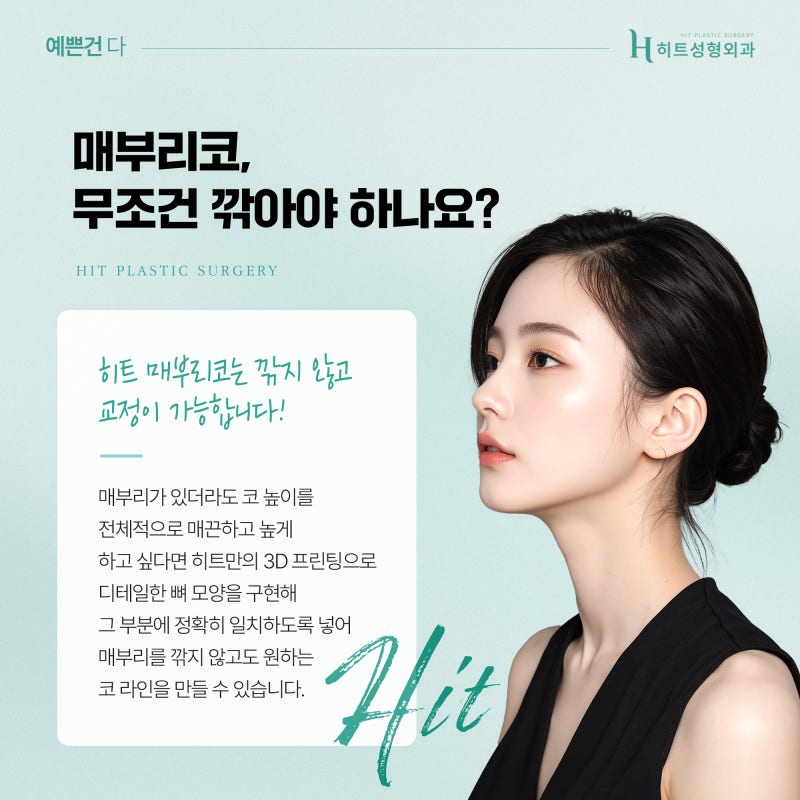 [히트성형외과] 쌍꺼풀 라인 높이에 따라 인상이 달라진다!