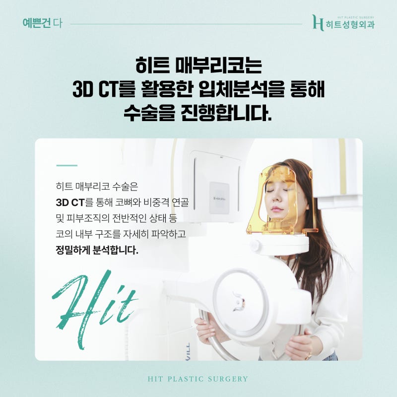 [히트성형외과] 쌍꺼풀 라인 높이에 따라 인상이 달라진다! 사진 5