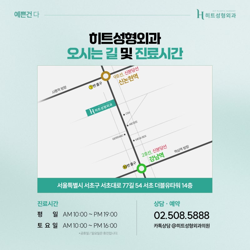 [히트성형외과] 쌍꺼풀 라인 높이에 따라 인상이 달라진다! 사진 7