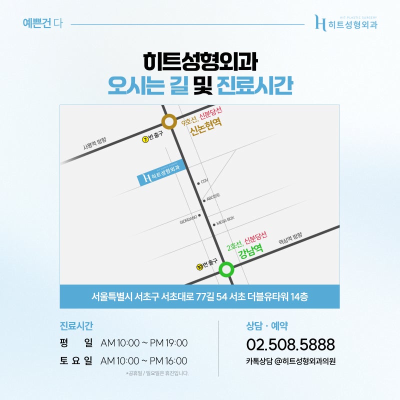 [히트성형외과] 이마거상과 축소, 함께 하면 어떤 효과가 있을까? 사진 7