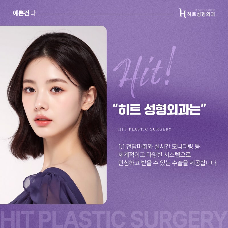 [히트성형외과] 이중턱 만드는 나쁜 습관들! 사진 6