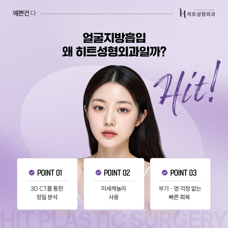 [히트성형외과] 이중턱 만드는 나쁜 습관들! 사진 4