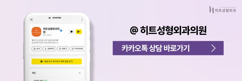 [히트성형외과] 이중턱 만드는 나쁜 습관들! 사진 10