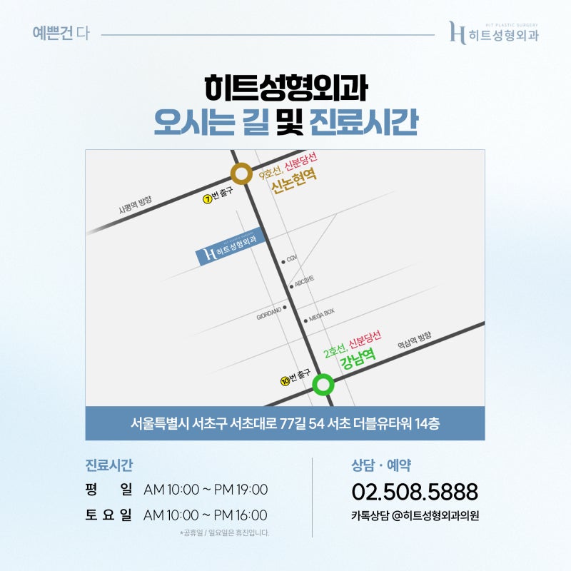 [히트성형외과] 쌍꺼풀 수술 성공률 높이는 타이밍! 사진 7