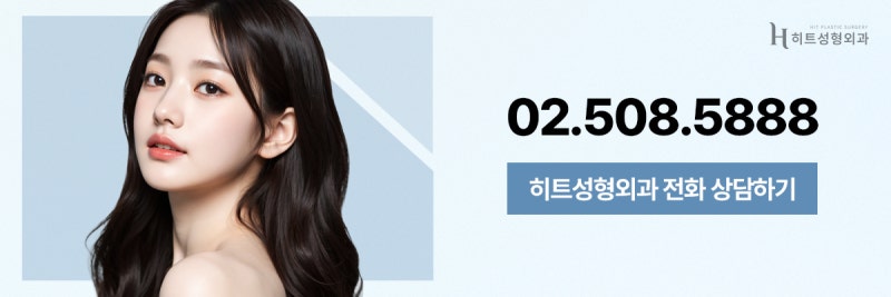 [히트성형외과] 쌍꺼풀 수술 성공률 높이는 타이밍! 사진 9