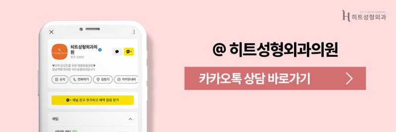 [히트성형외과] 코성형! 유형에 따라 달라지는 디자인? 사진 10