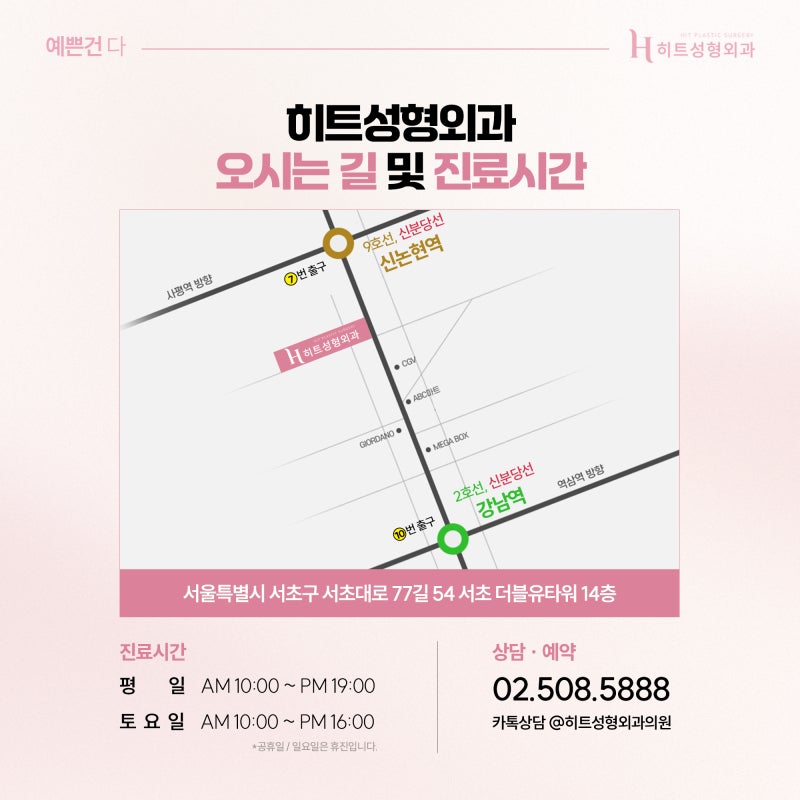 [히트성형외과] 얼굴지방흡입 원하는 부위만 가능할까? 사진 7
