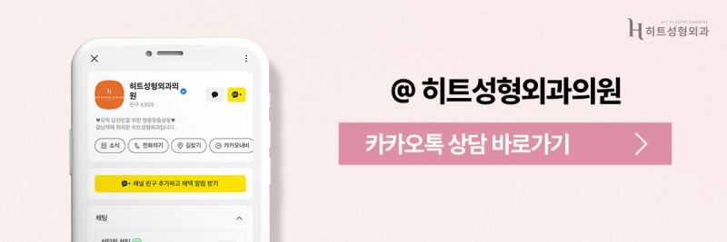 [히트성형외과] 얼굴지방흡입 원하는 부위만 가능할까? 사진 10