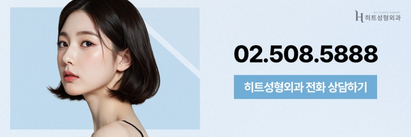 [히트성형외과] 눈매 교정의 정석! 절개 쌍꺼풀로 선명하게 사진 9