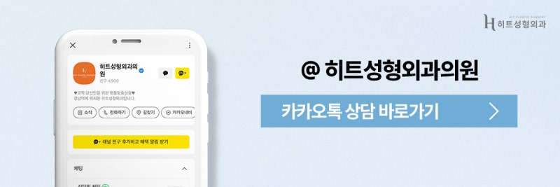 [히트성형외과] 눈매 교정의 정석! 절개 쌍꺼풀로 선명하게 사진 10