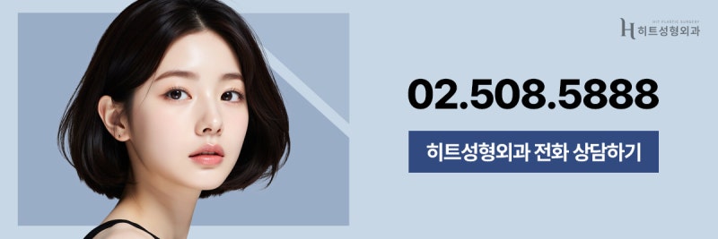 [히트성형외과] 코재수술, 최소 대기 기간이 필요한 이유는? 사진 9