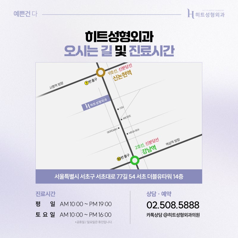 [히트성형외과] 내시경 이마거상 후 눈매변화는? 사진 7