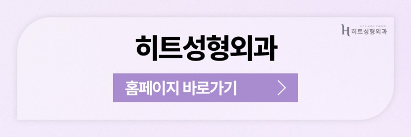 [히트성형외과] 내시경 이마거상 후 눈매변화는? 사진 11