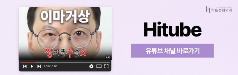 [히트성형외과] 내시경 이마거상 후 눈매변화는? 사진 8