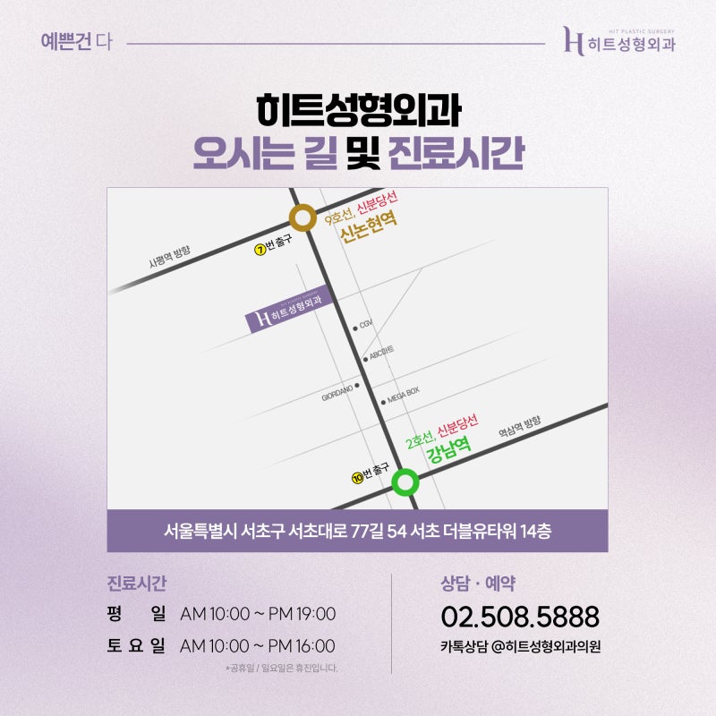 [히트성형외과] 광대뼈 아닌데 얼굴 커보인다면? 사진 7